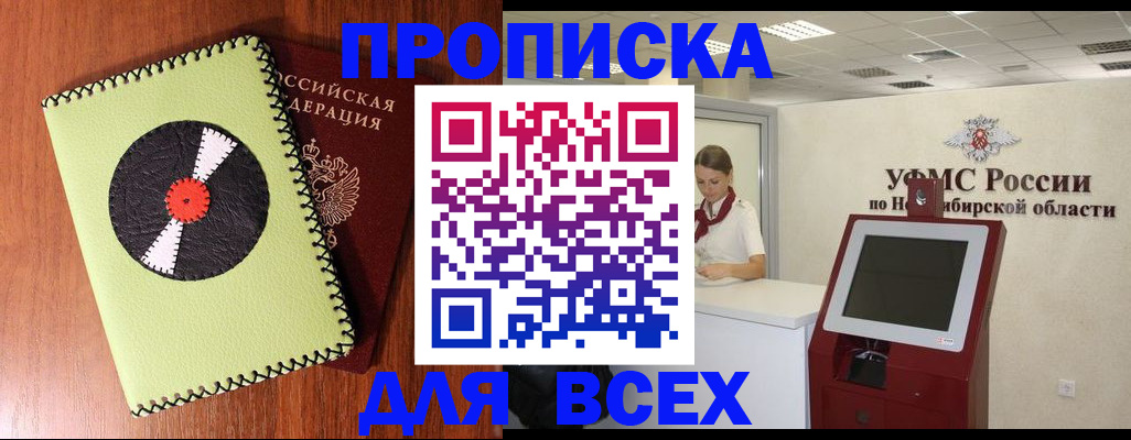 временная регистрация госуслуги в Железногорск-Илимском