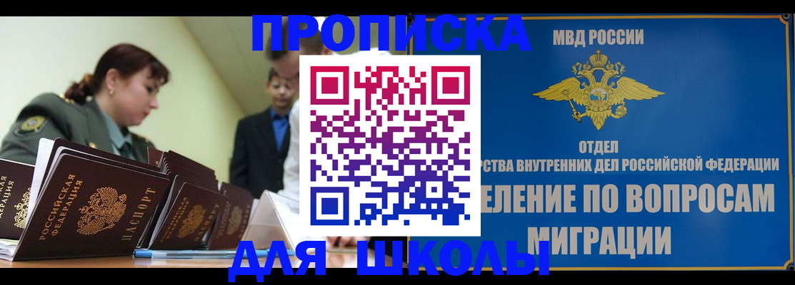 временная регистрация для всех в Железногорск-Илимском