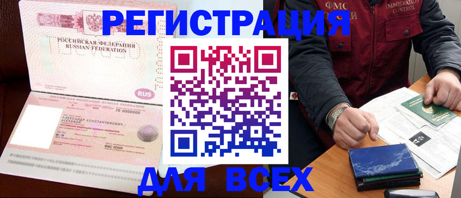 миграционный учет в Железногорск-Илимском