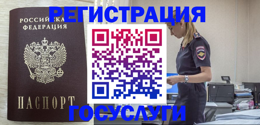 временная регистрация купить в Железногорск-Илимском