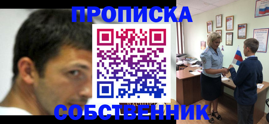 регистрация в Железногорск-Илимском