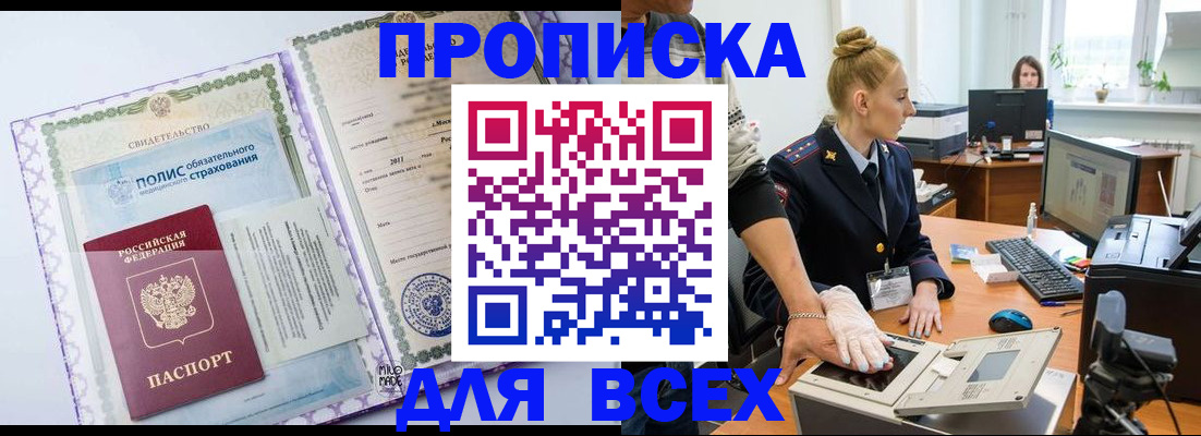 временная регистрация собственник в Железногорск-Илимском