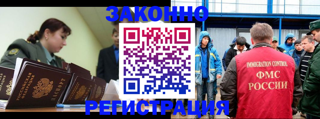 временная регистрация в квартире в Железногорск-Илимском